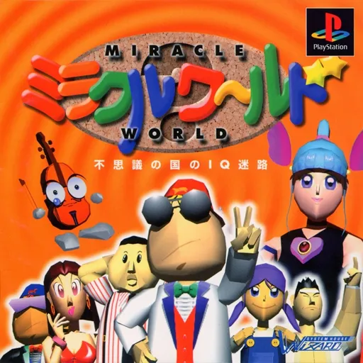 Miracle World - Fushigi no Kuni no IQ Meiro (Japan)